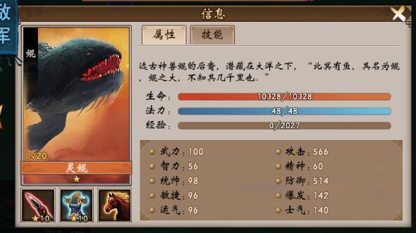 【战棋三国】打鲲攻略：20--100级鲲