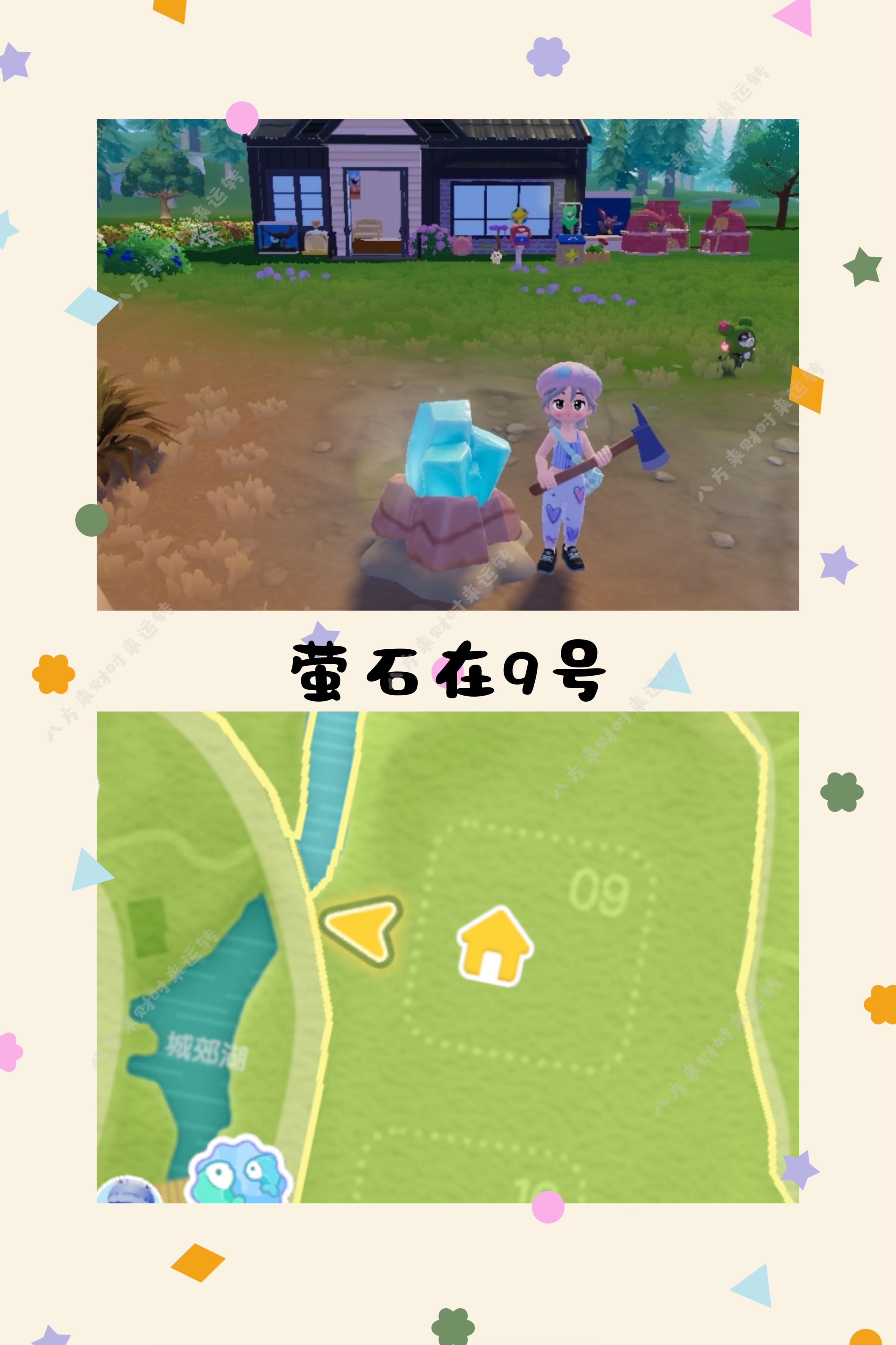 10.15号心动小镇攻略来啦！！！