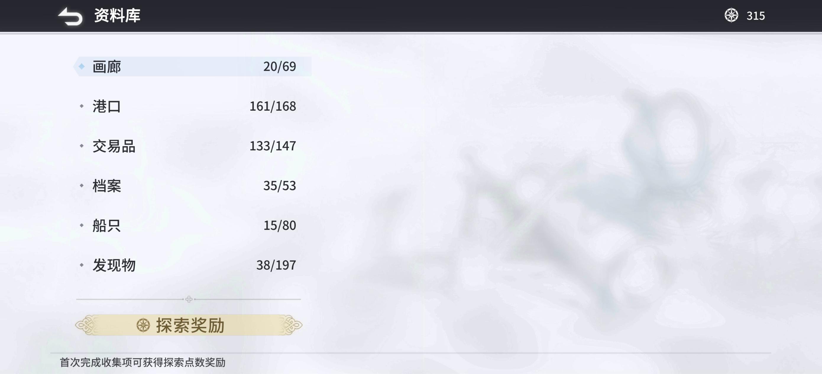 关于游戏end积分和资料库