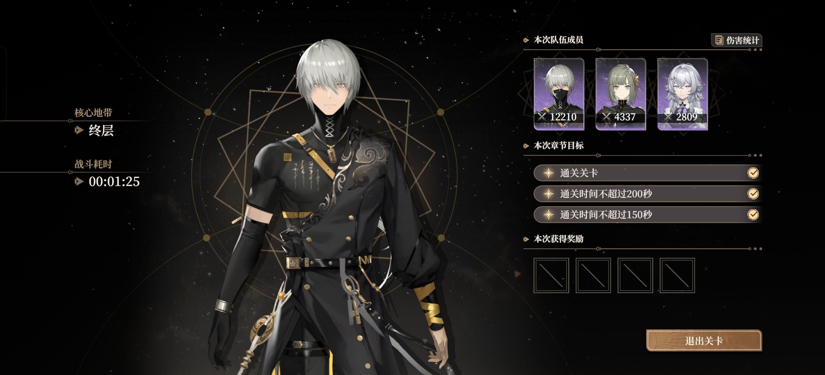 90级6+1无实轻松满星无垠叠镜右