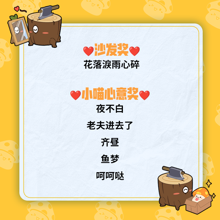 【新年许愿墙，留下愿望赢好礼】活动开奖公告