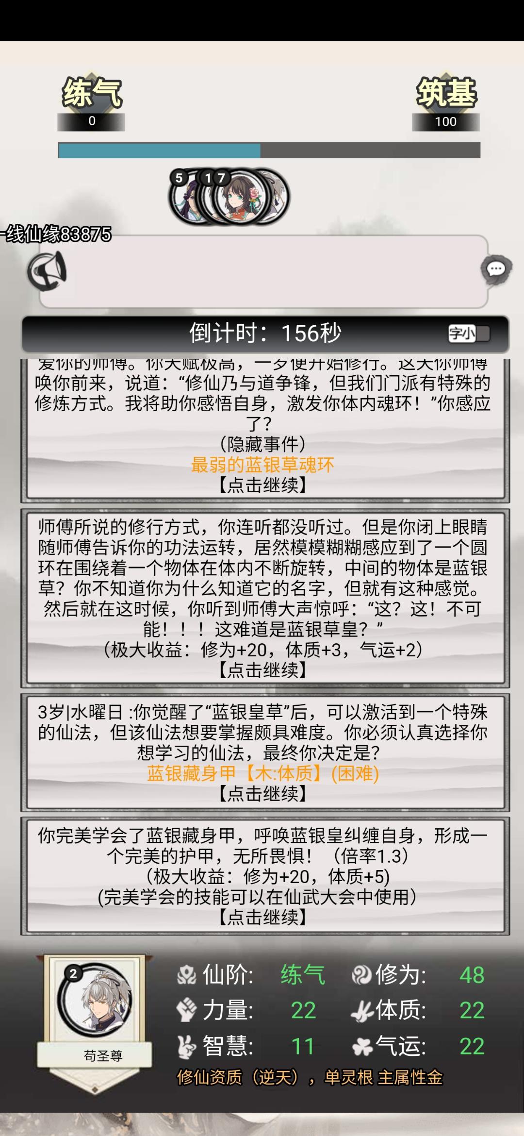 开局魂环选择极大收益！小说主角必选
最弱！截图