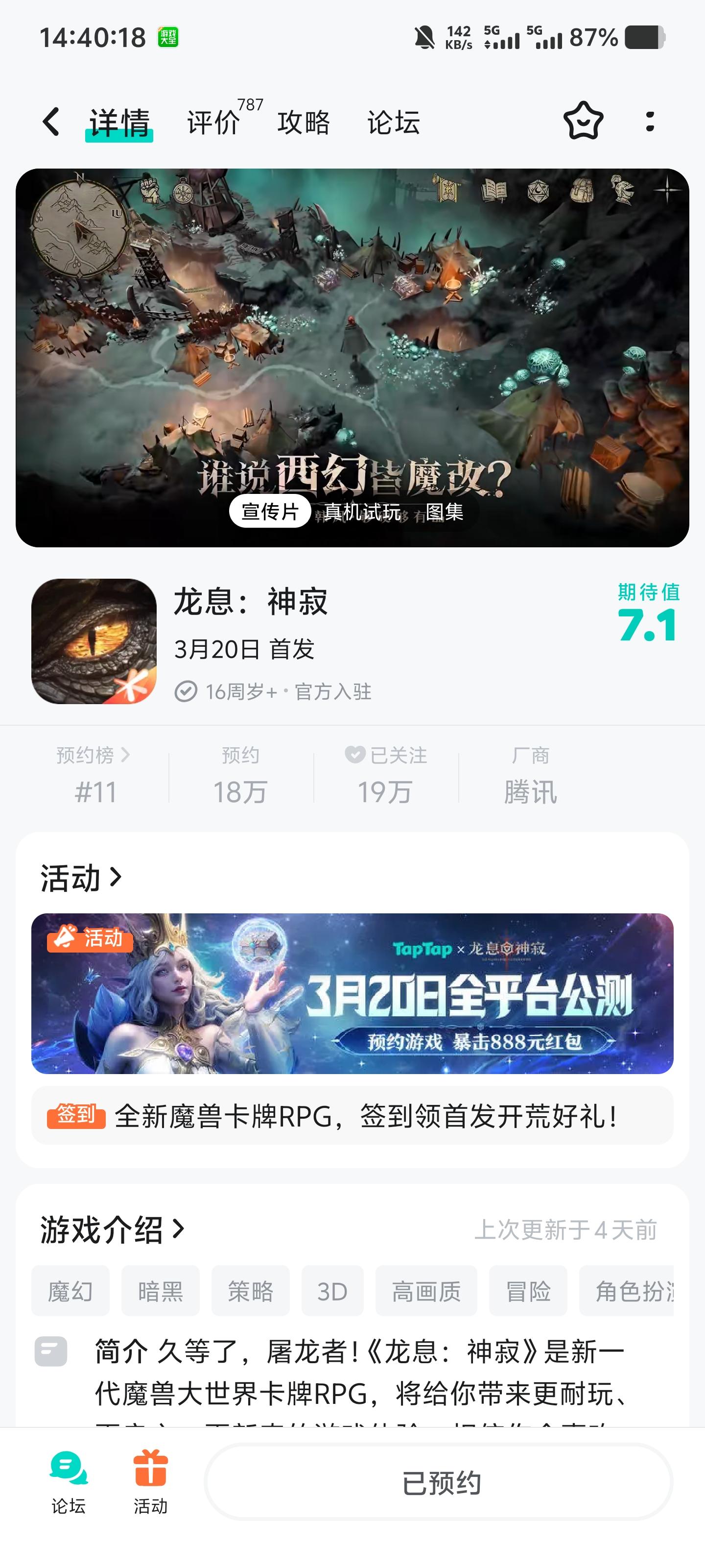 听闻《龙息：神寂》即将于3月20日全平台公测，恰缝二月二龙抬头这吉祥的时日，真乃祥瑞之兆。
在这个游戏里，我的心愿是成为一方顶尖的旅者。我想要深入到《龙息：神寂》那庞大而浩瀚的剧情当中，去感受每一个情节的跌宕起伏，去领略充满魔幻魅力的故事底蕴。
#龙息神寂定档3月20日
