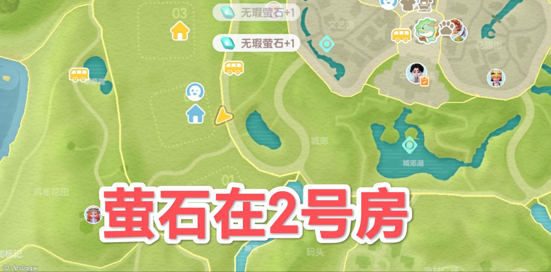 6.13心动小镇萤石溜溜橡木具体位置
