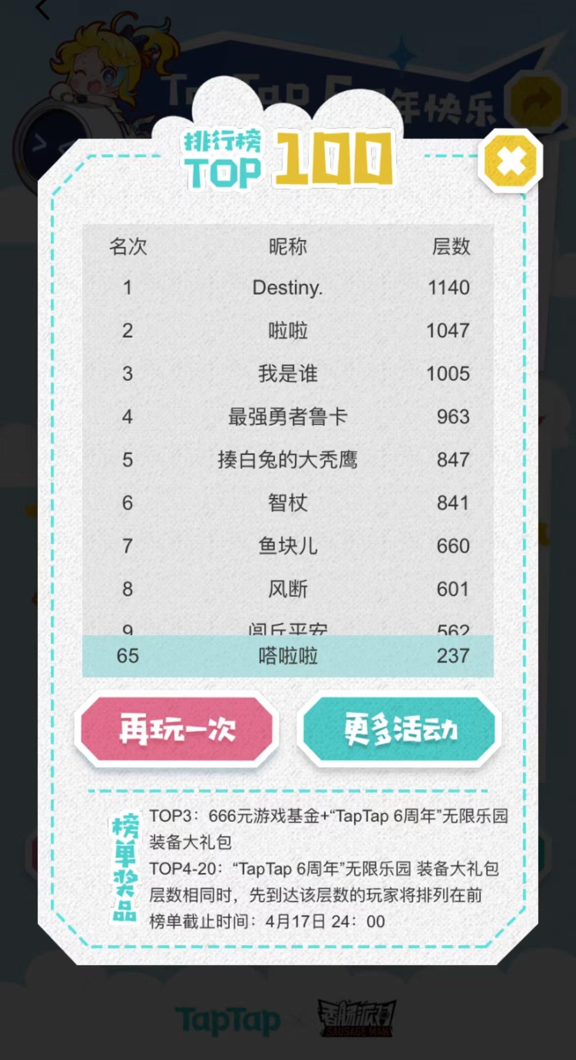 TapTap