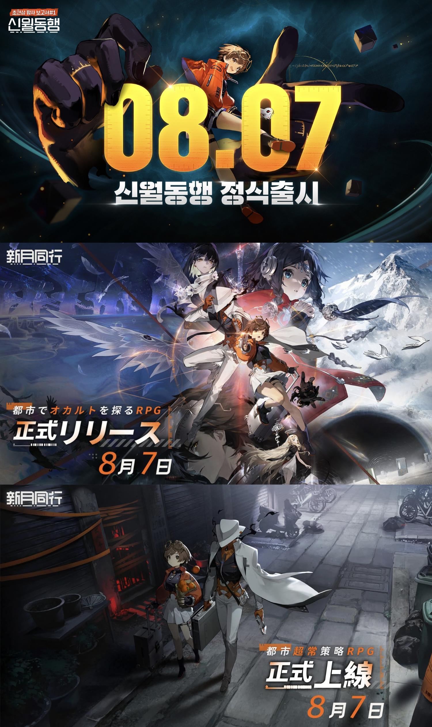 8.7国际服开服，有无转生/入坑的组长🙋🏻‍♂️