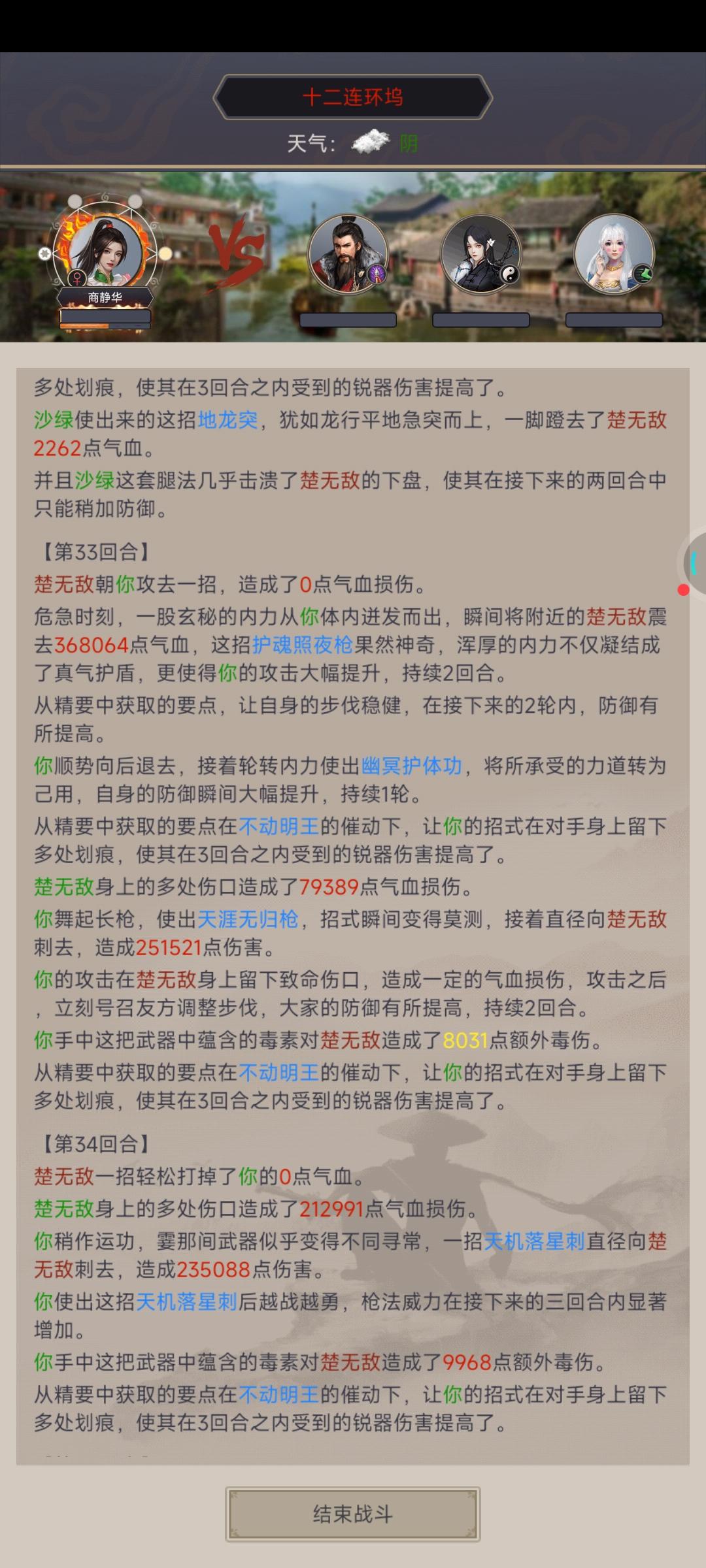 8.23-10.27，不动枪过125楚无敌