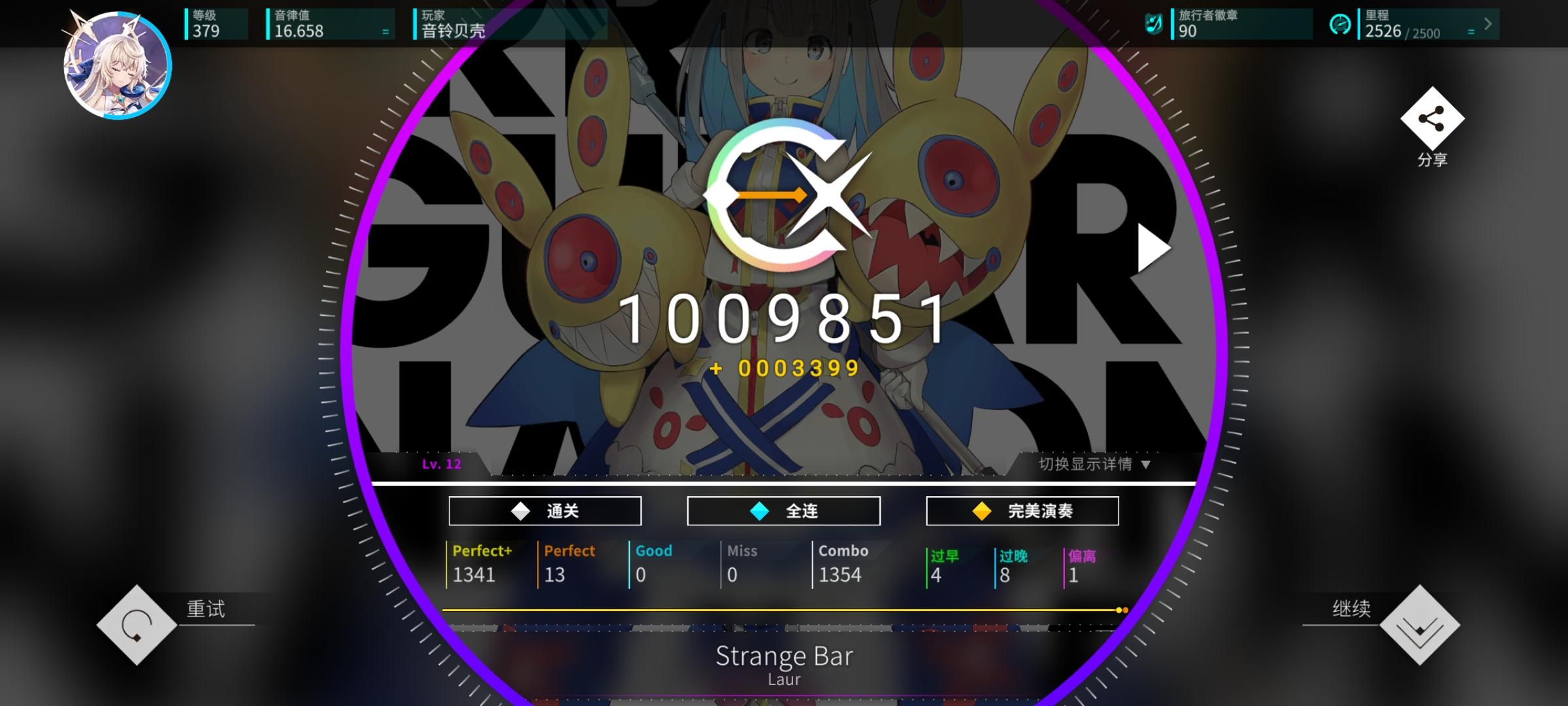 TANO*C二联曲包全AP制霸