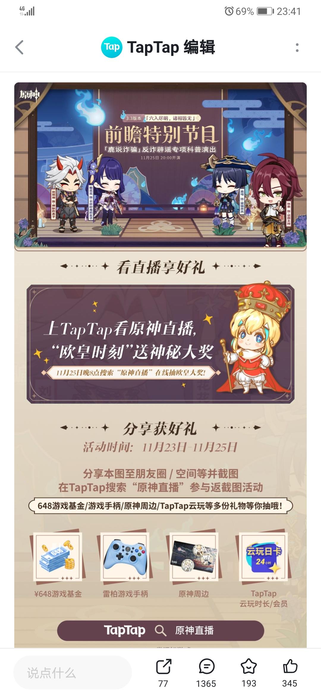 TapTap