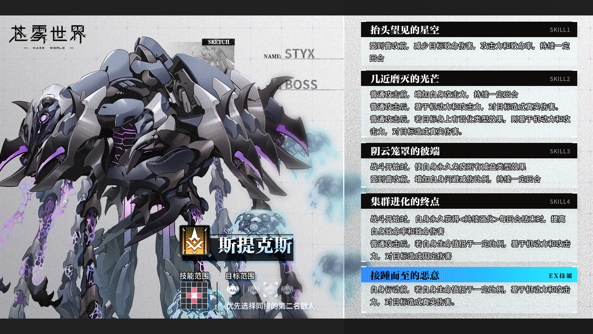 【苍雾世界】活动预告|联合讨伐