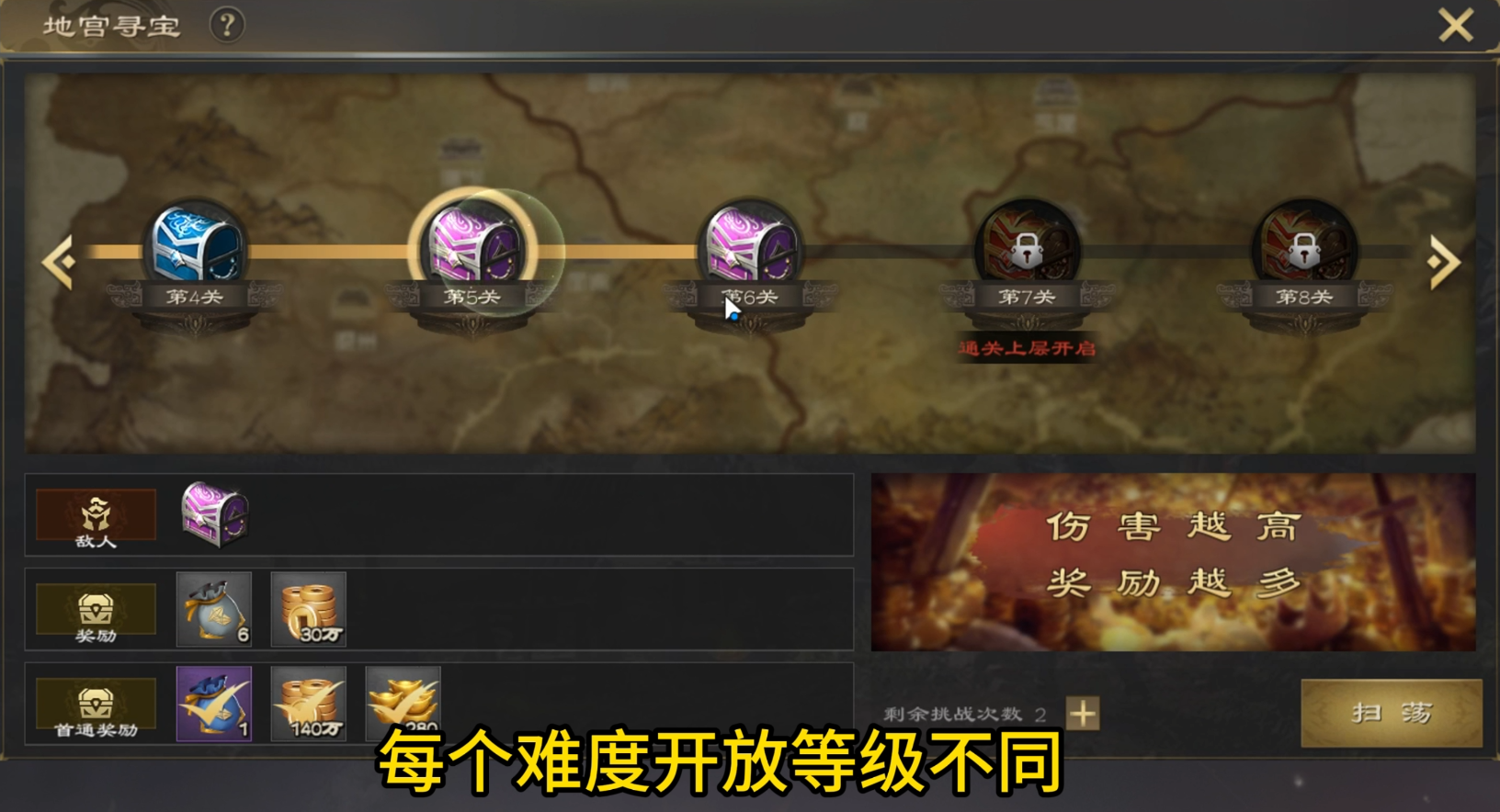 热血三国无双之地宫寻宝玩法！