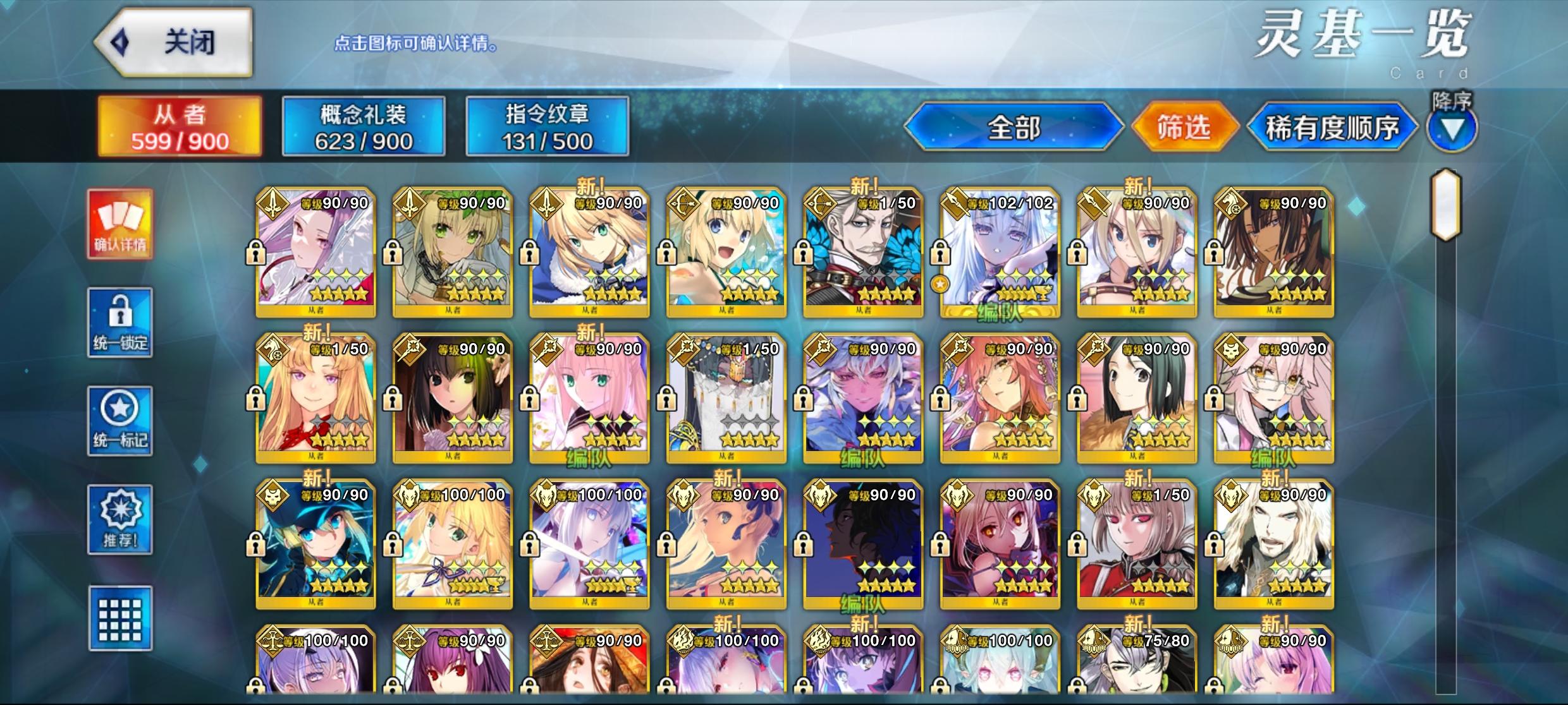 我的百分之一+FGO