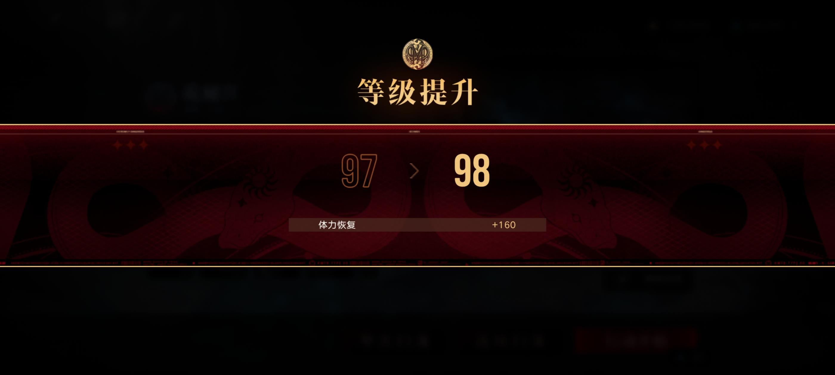 新的一年新的等级