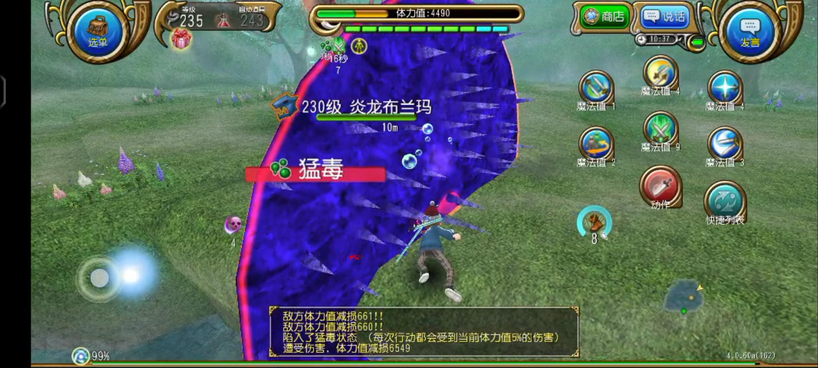 这是什么技能！