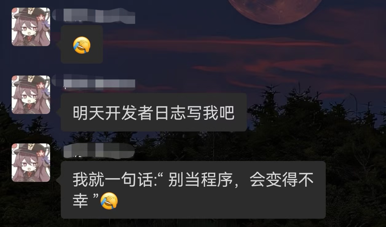 【开发者日志第八弹】【程序专题】