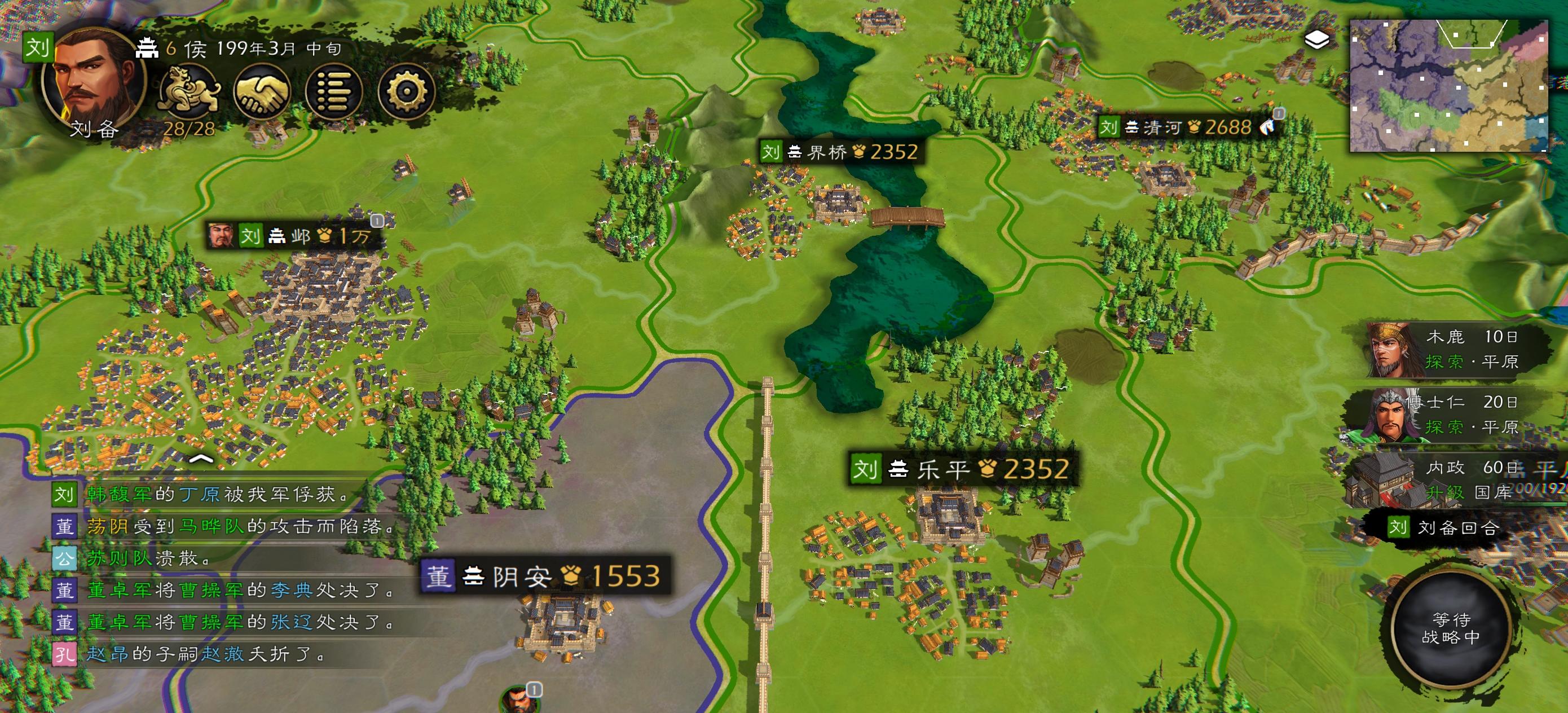 武将如何生孩子？截图