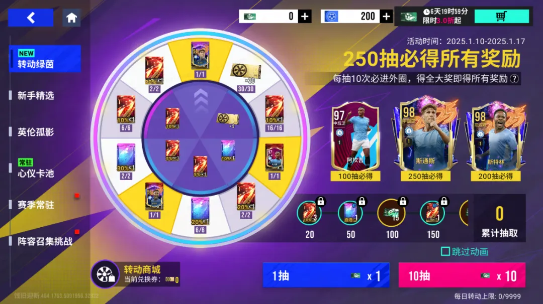 蓝月军团重磅来袭！98巅峰斯通斯携斯特林明日转动绿茵！