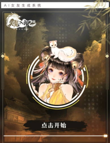 AI生成了个老婆，我还是喜欢钟灵啊啊啊，萝莉！