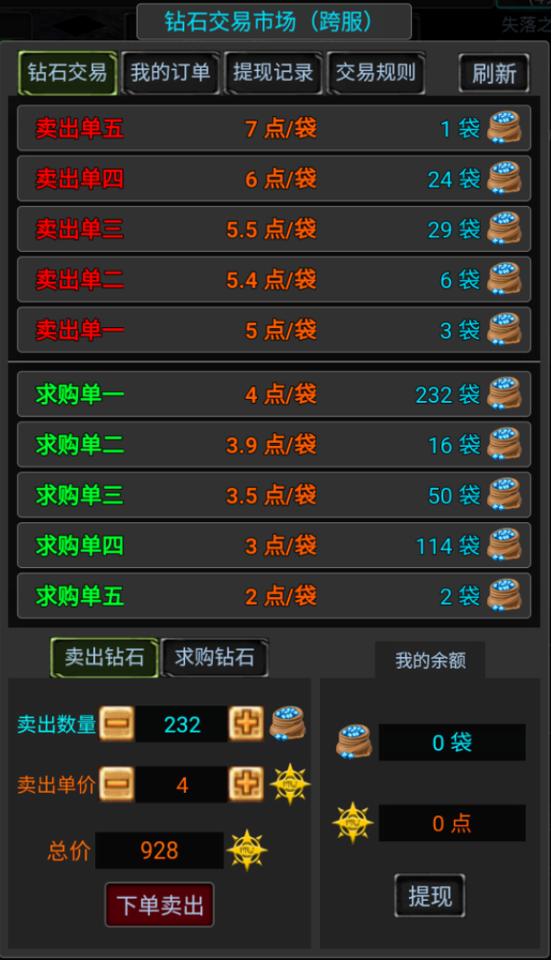 新服预告：1区8服将于12月19日晚上8点开