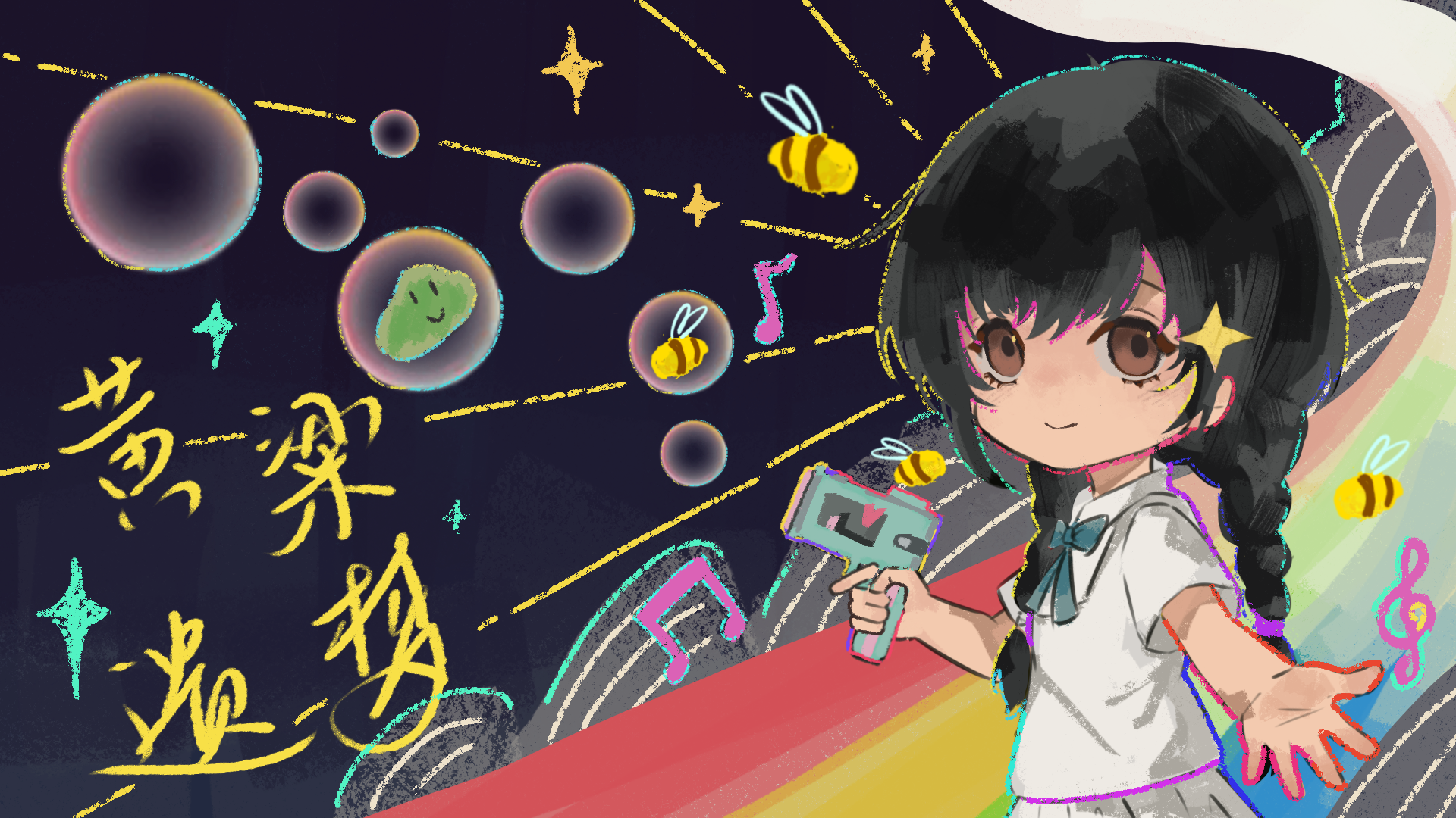 开发日志#5:提交审核！一次完美的收官之战