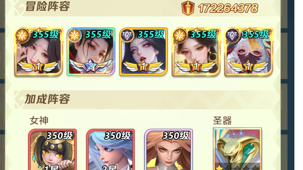 1.7亿通关91层神庙平民攻略