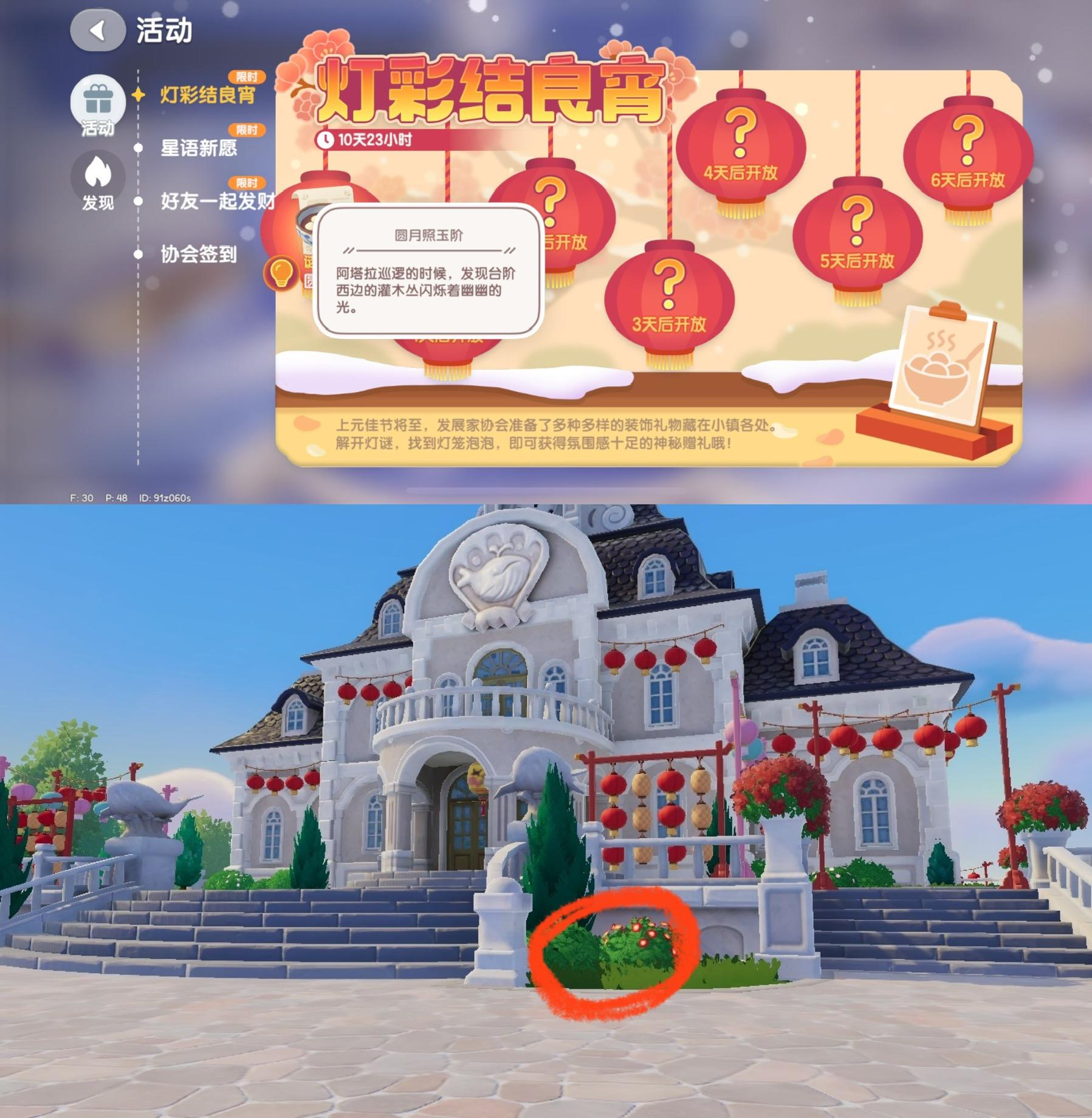 新食谱：豆沙汤圆截图