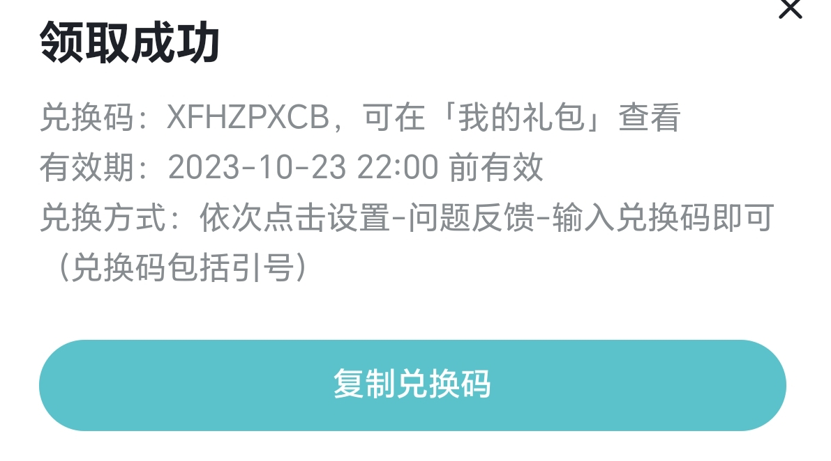 不一样传说2欢度国庆活动已经上线！更有TapTap签到活动好礼相送！