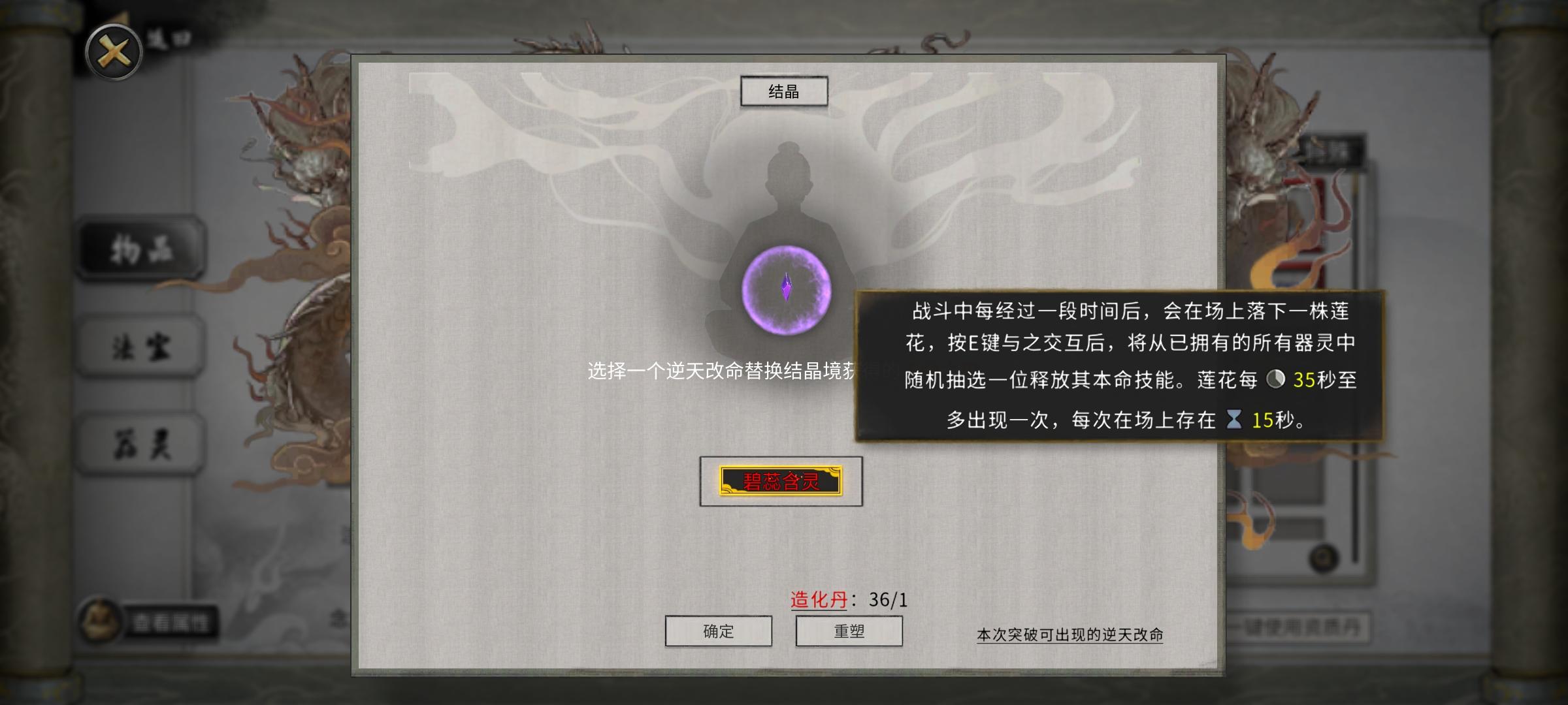 道心阁奇遇会给两个天赋