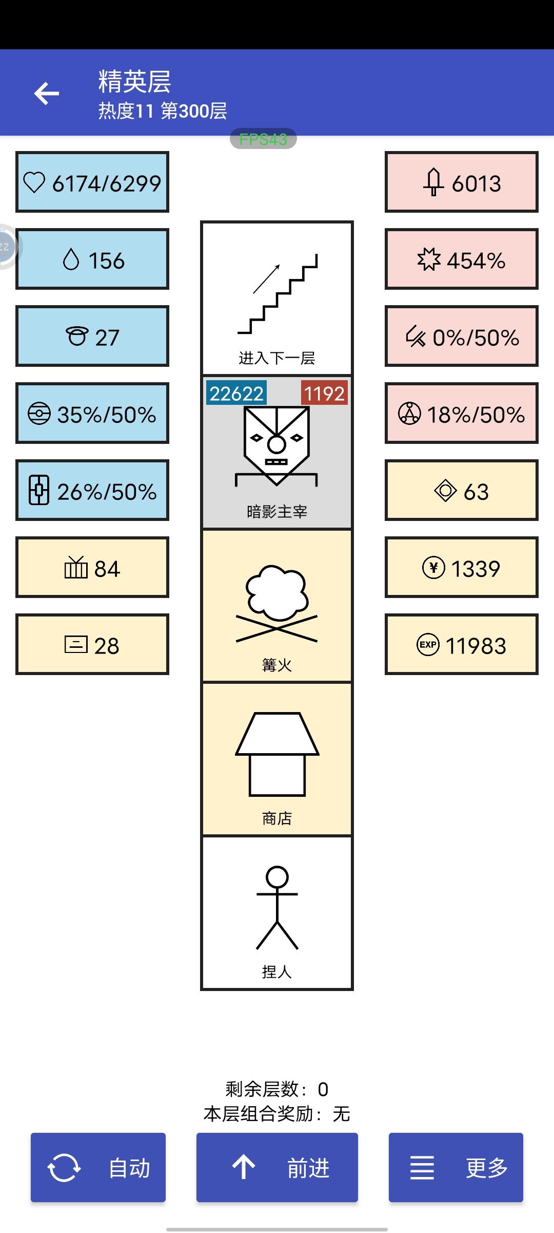 给想要速通的萌新建议