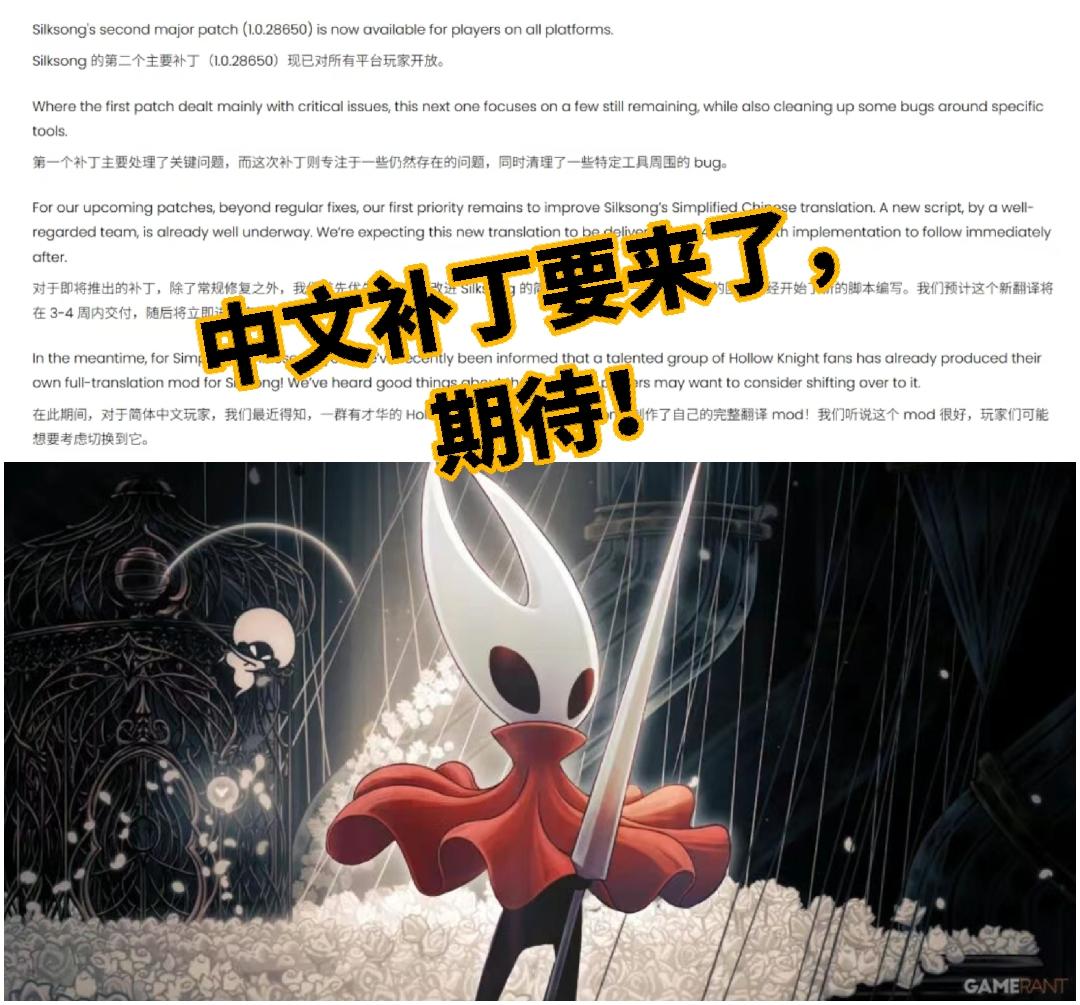 《丝之歌》中文补丁终于来了‼️