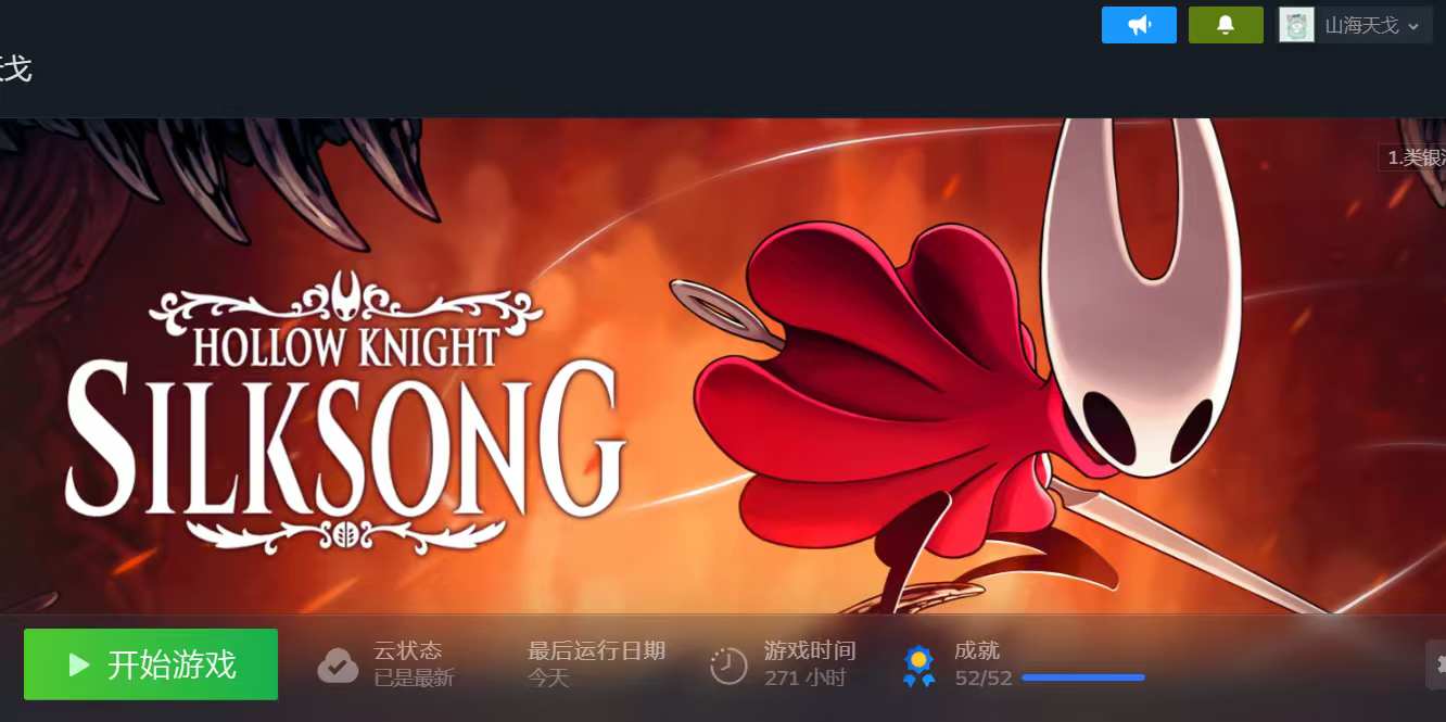 271h新手玩家，100%全收集攻略已完成咯