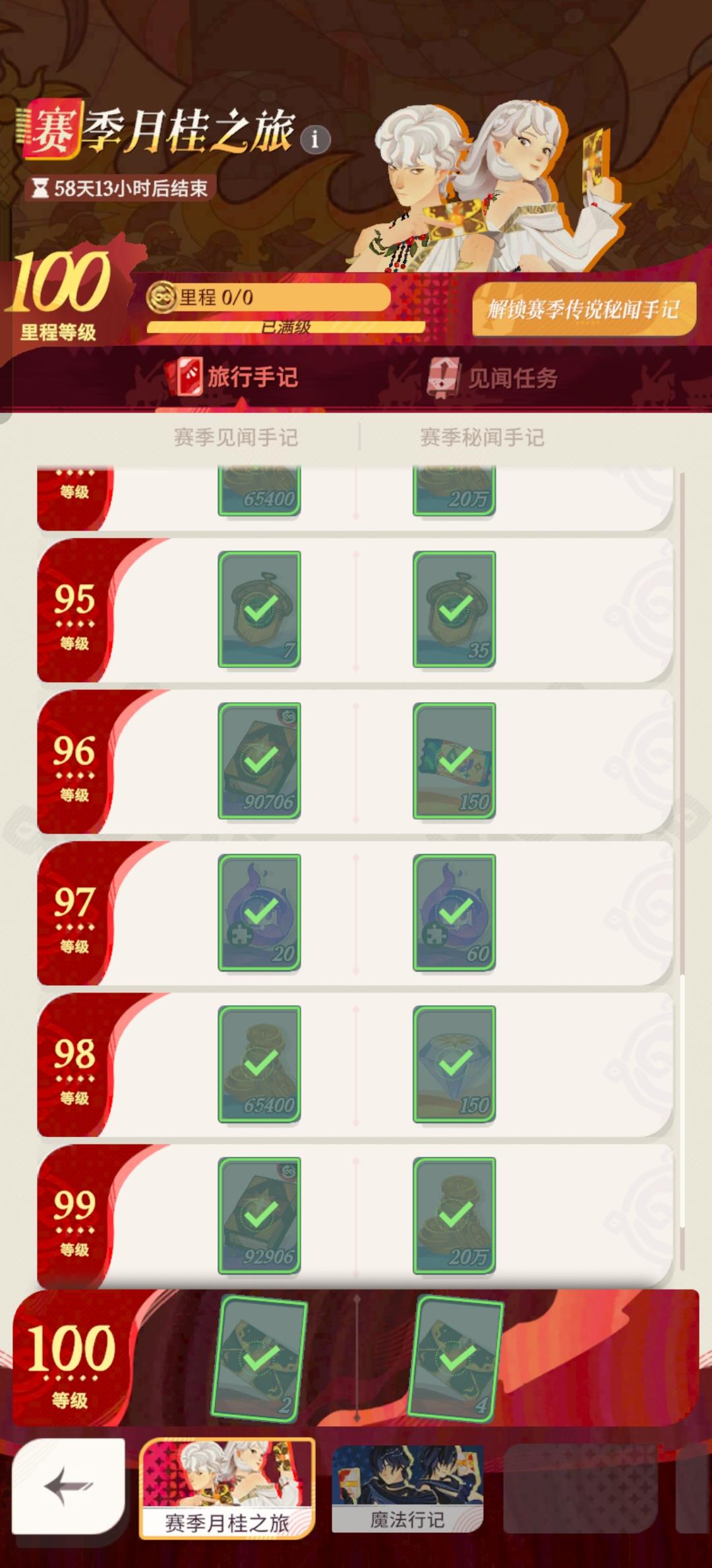 启程新区氪金攻略