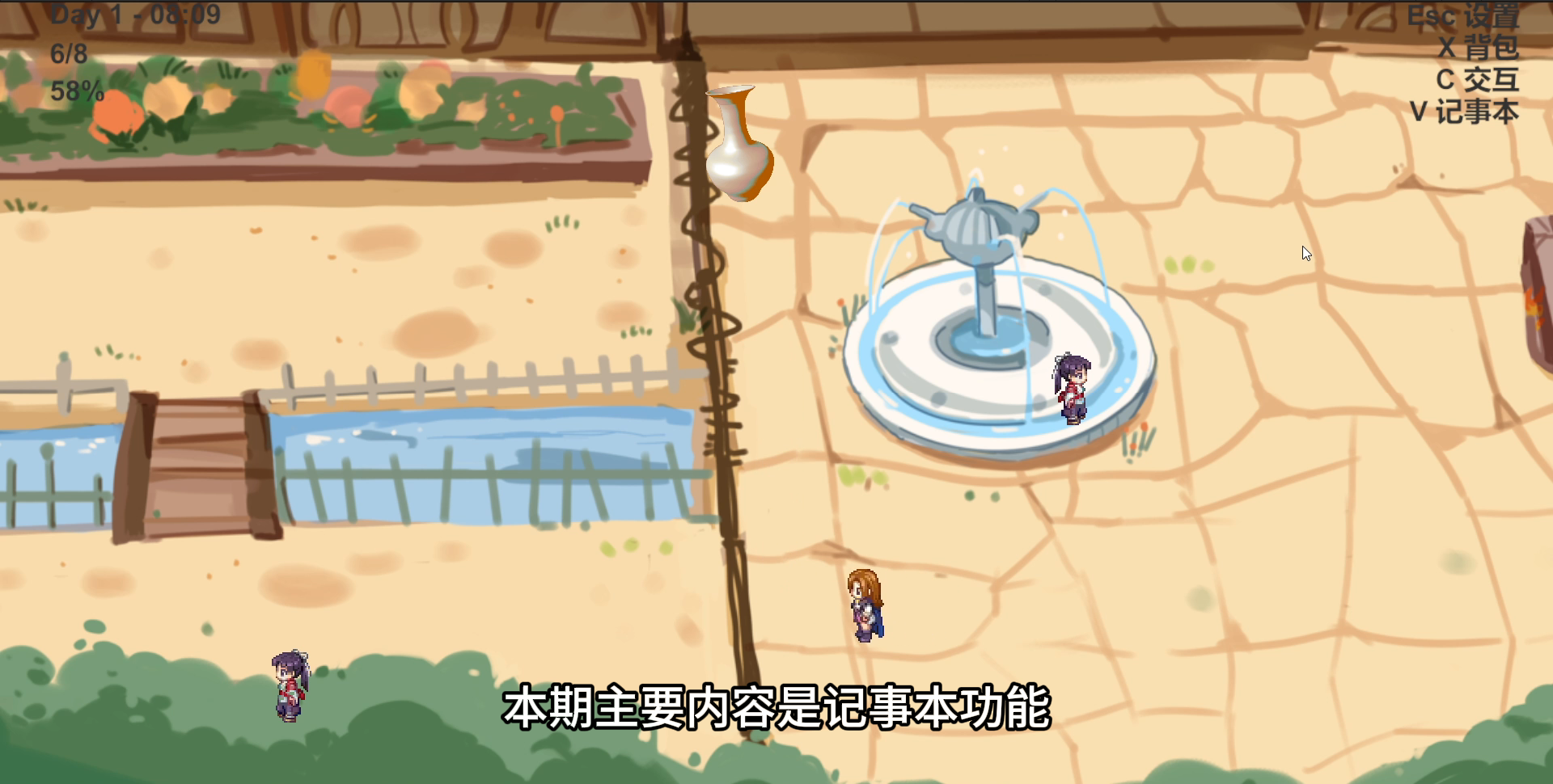 【开发者日志06】世界漏洞手记-记事本功能