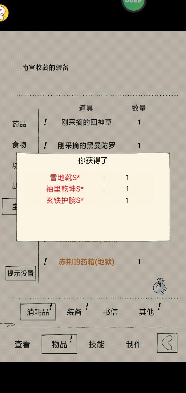 三连举世皆惊截图