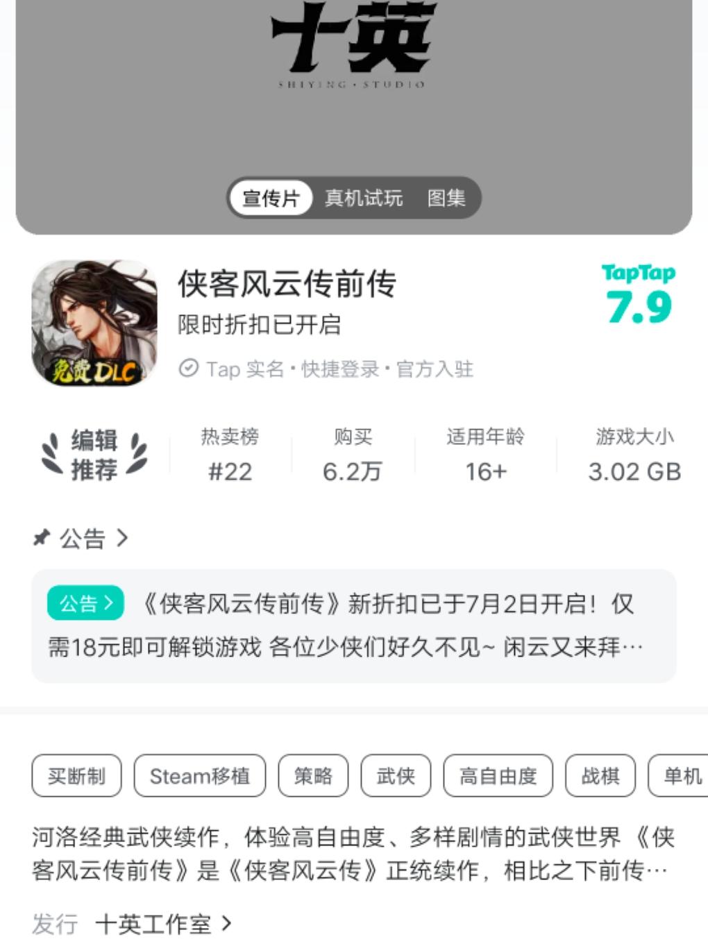 TapTap