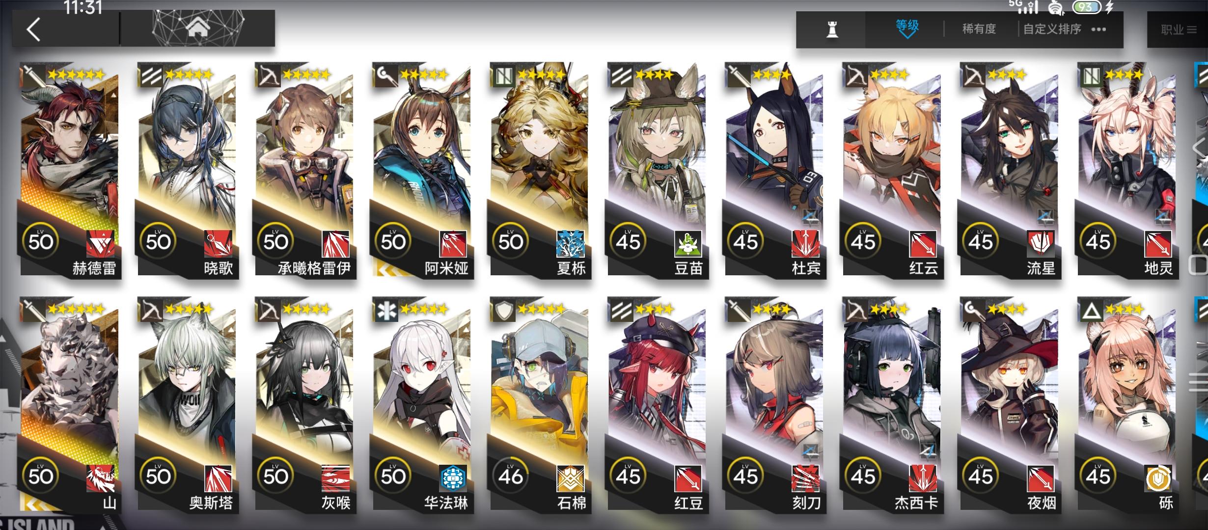 三包干员，不知道怎么选，有什么值得推荐的截图