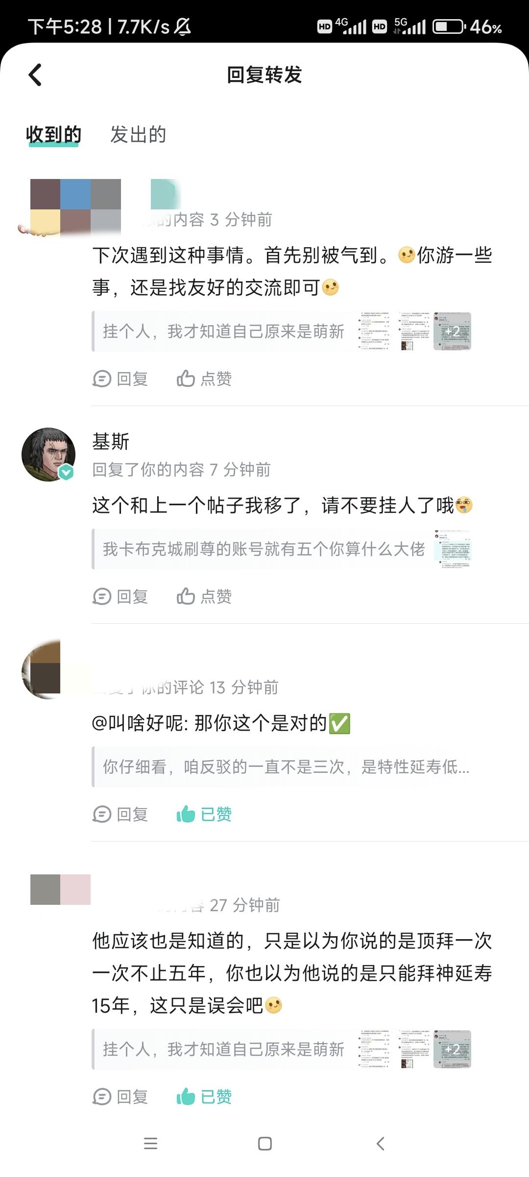 我不挂人了，基丝别移出我的帖子了(。-ω-)