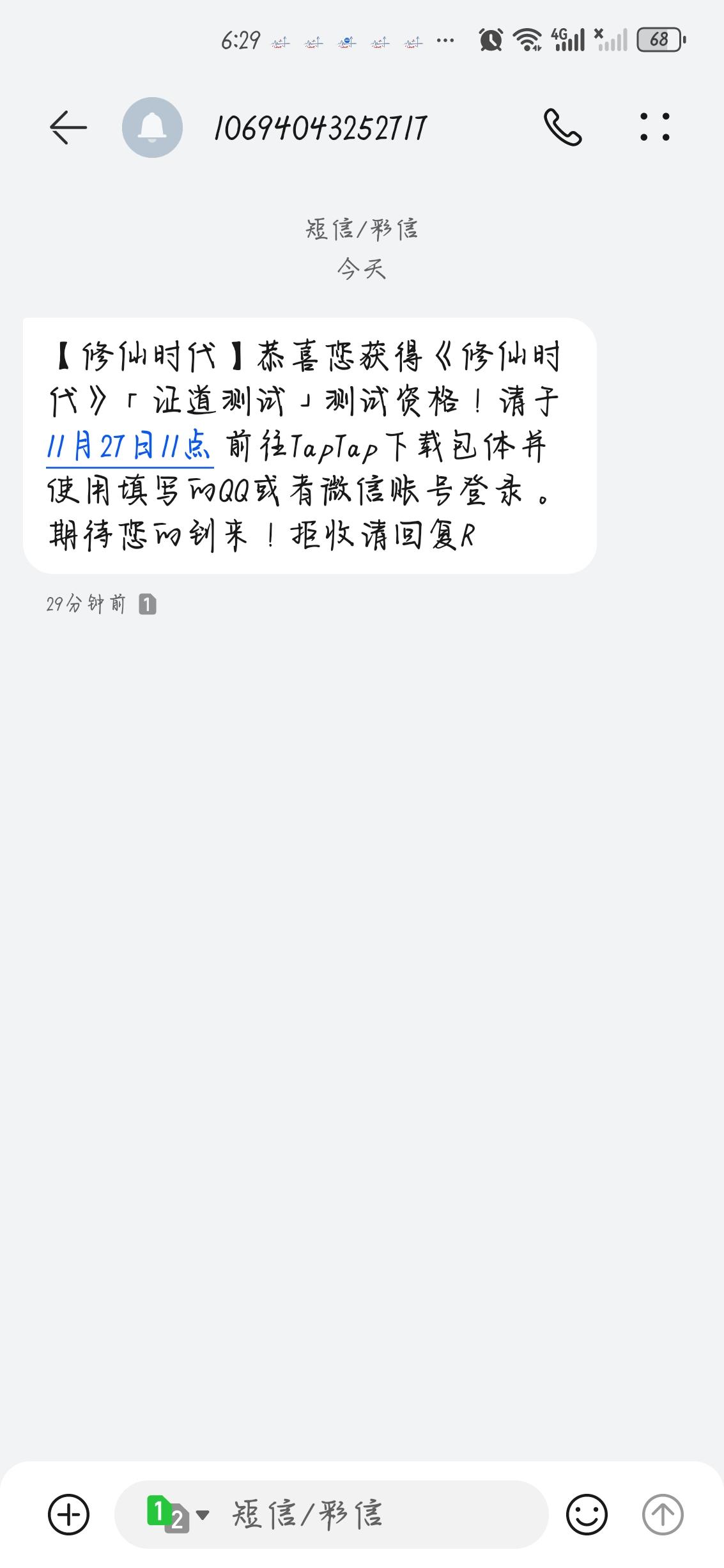 官方，我太爱你了！截图