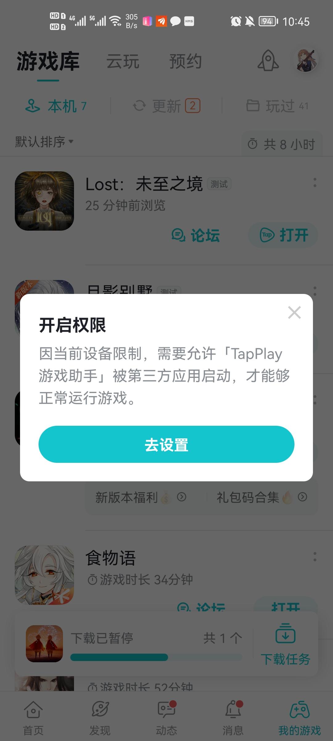 TapTap