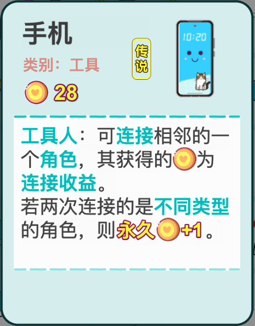 打工人生版本2.2.1更新