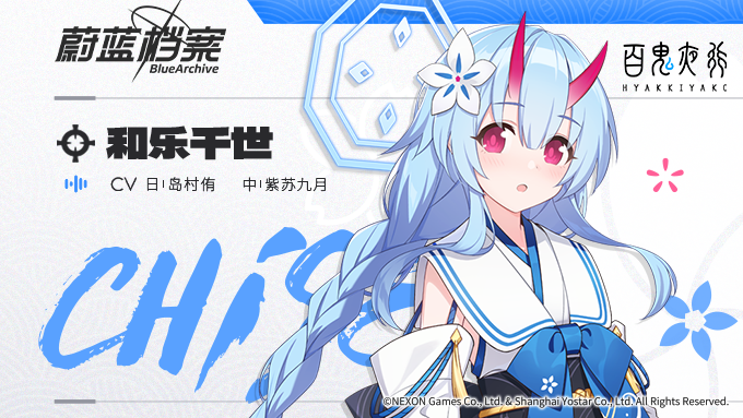 【人物档案】和乐千世