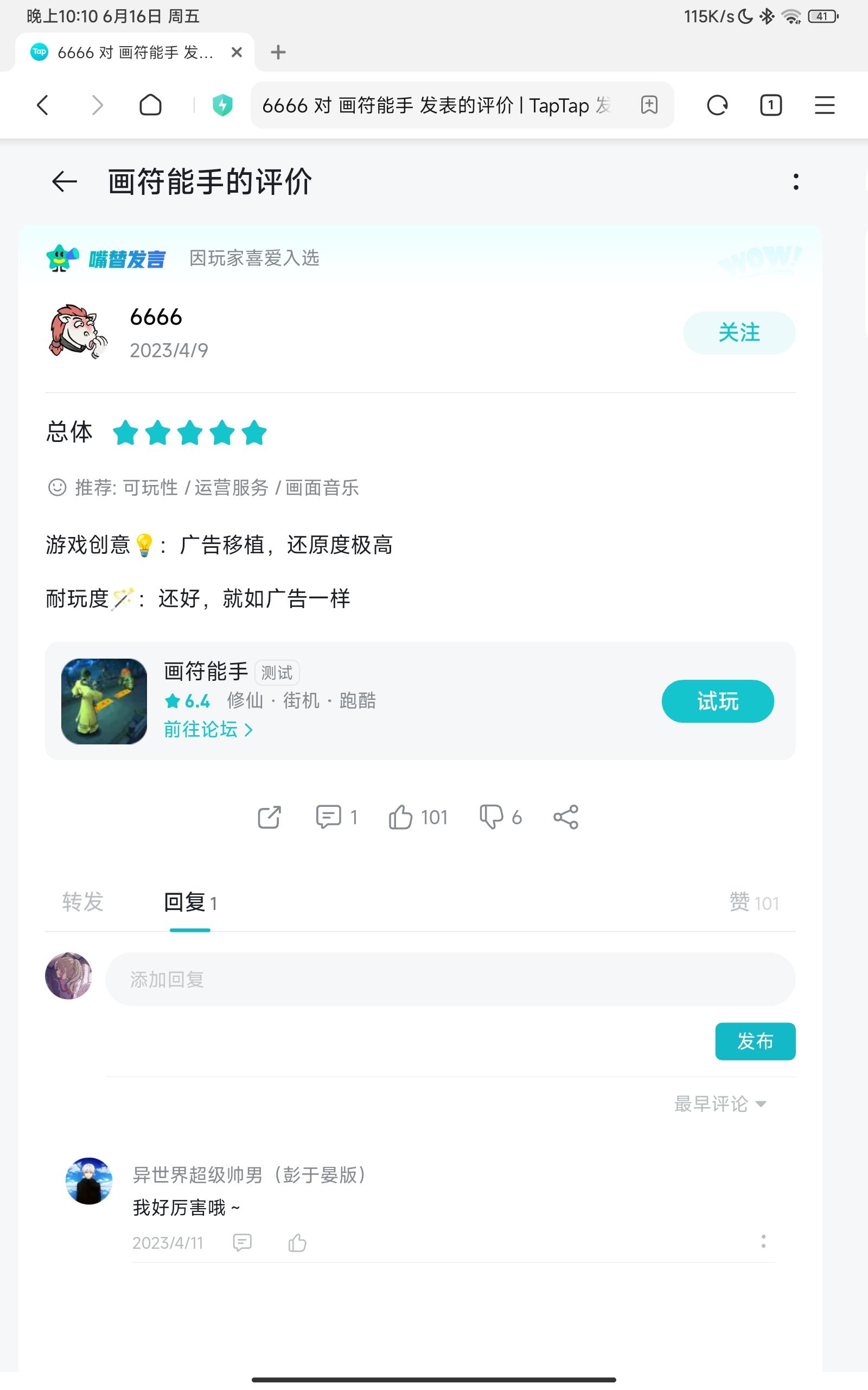 TapTap
