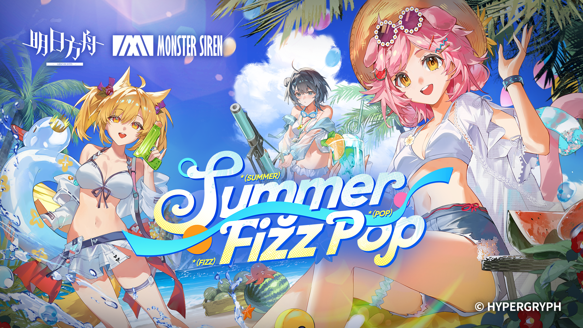 《明日方舟》EP - Summer Fizz Pop