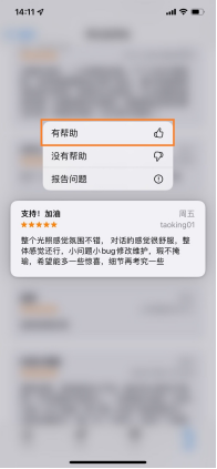 【福利活动】晒iOS商店评价，京东卡等你拿~|不良人3 - 第3张