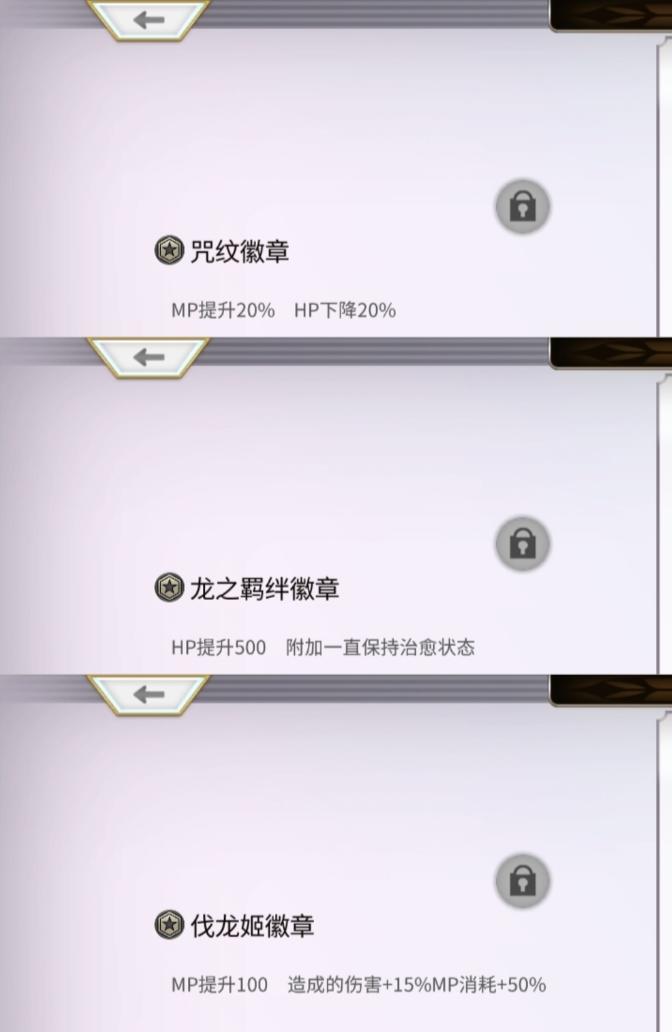 【氢二氧】琉结与徽章的冷知识