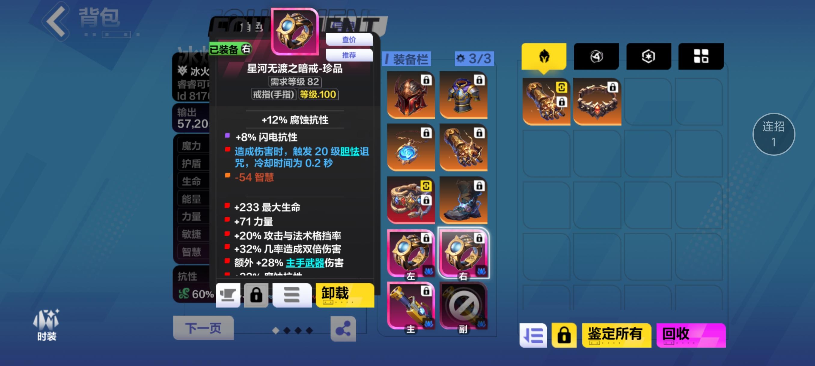 戒指解梦 太难了截图