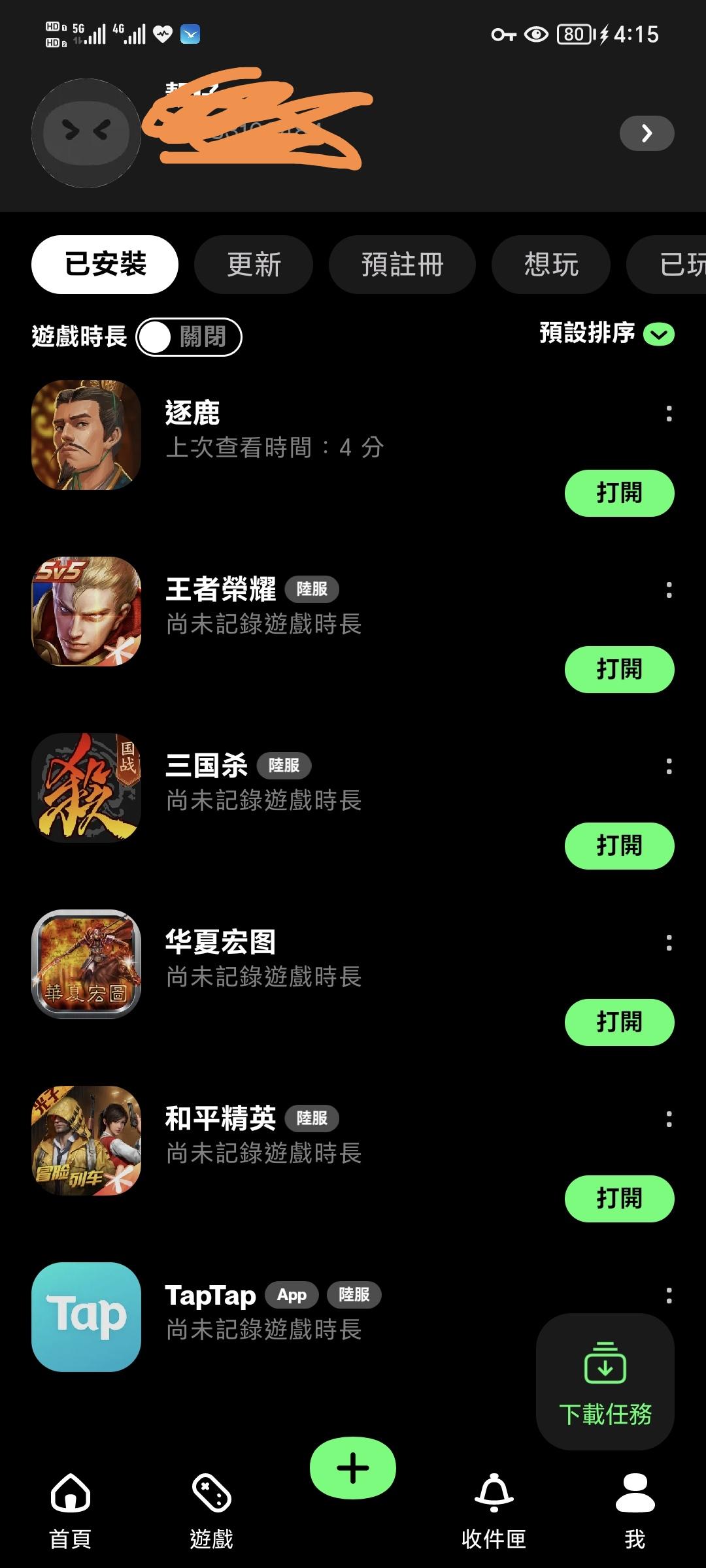 TapTap
