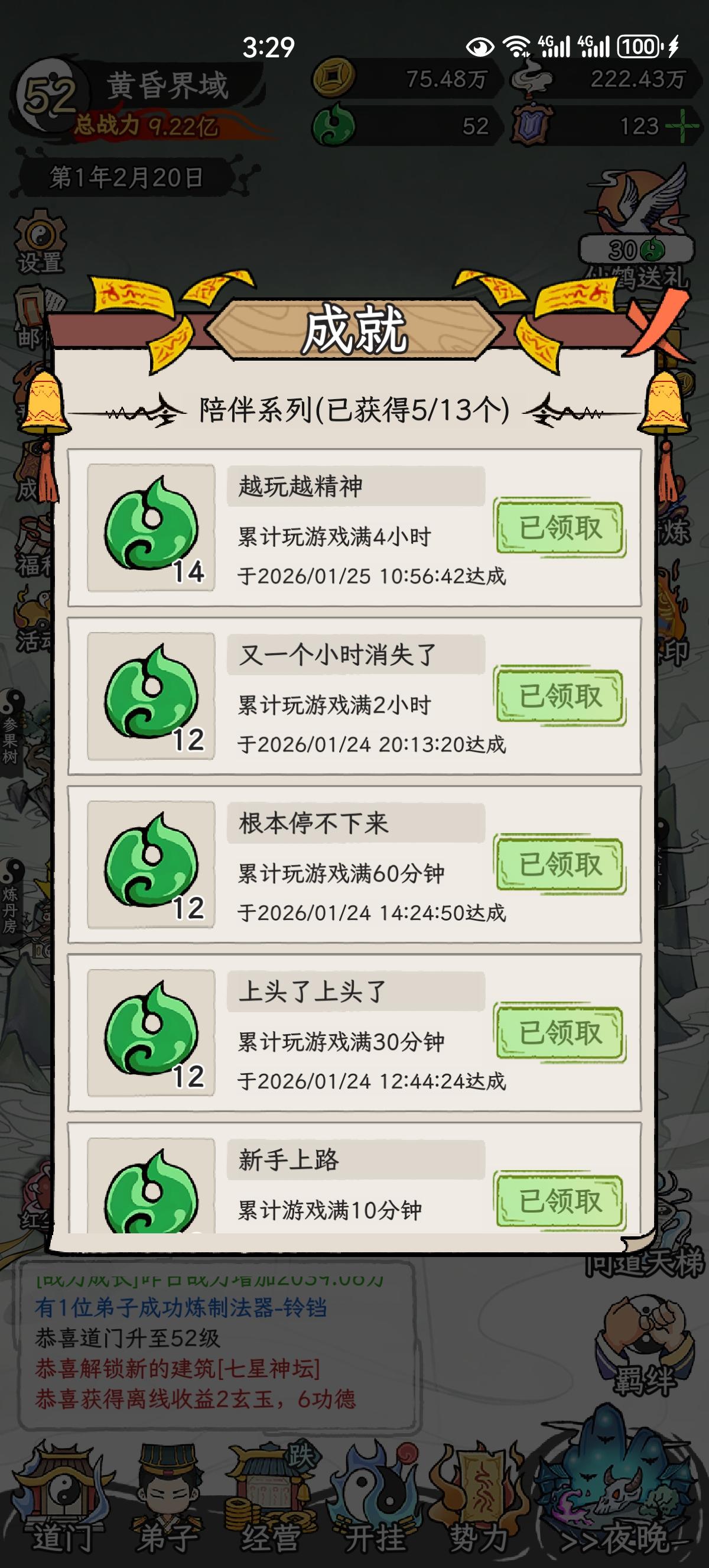 给坚持不看广告的玩家一些建议