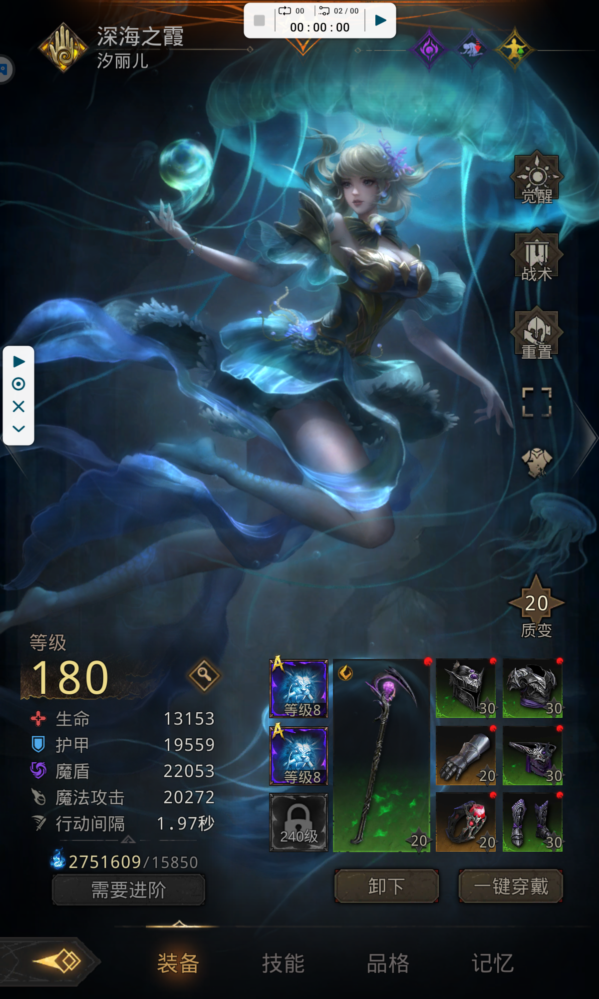 水母在贯穿队也是很给力啊