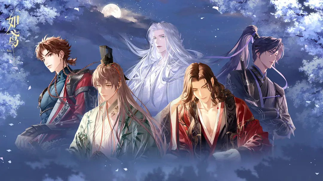 如鸢 09月26日 首发 16周岁+